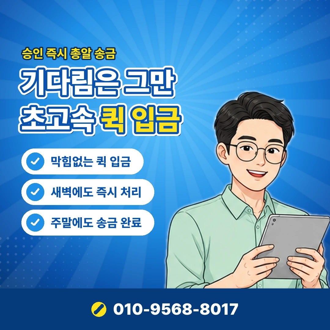 페이코 휴대폰결제 취소 오케이티켓