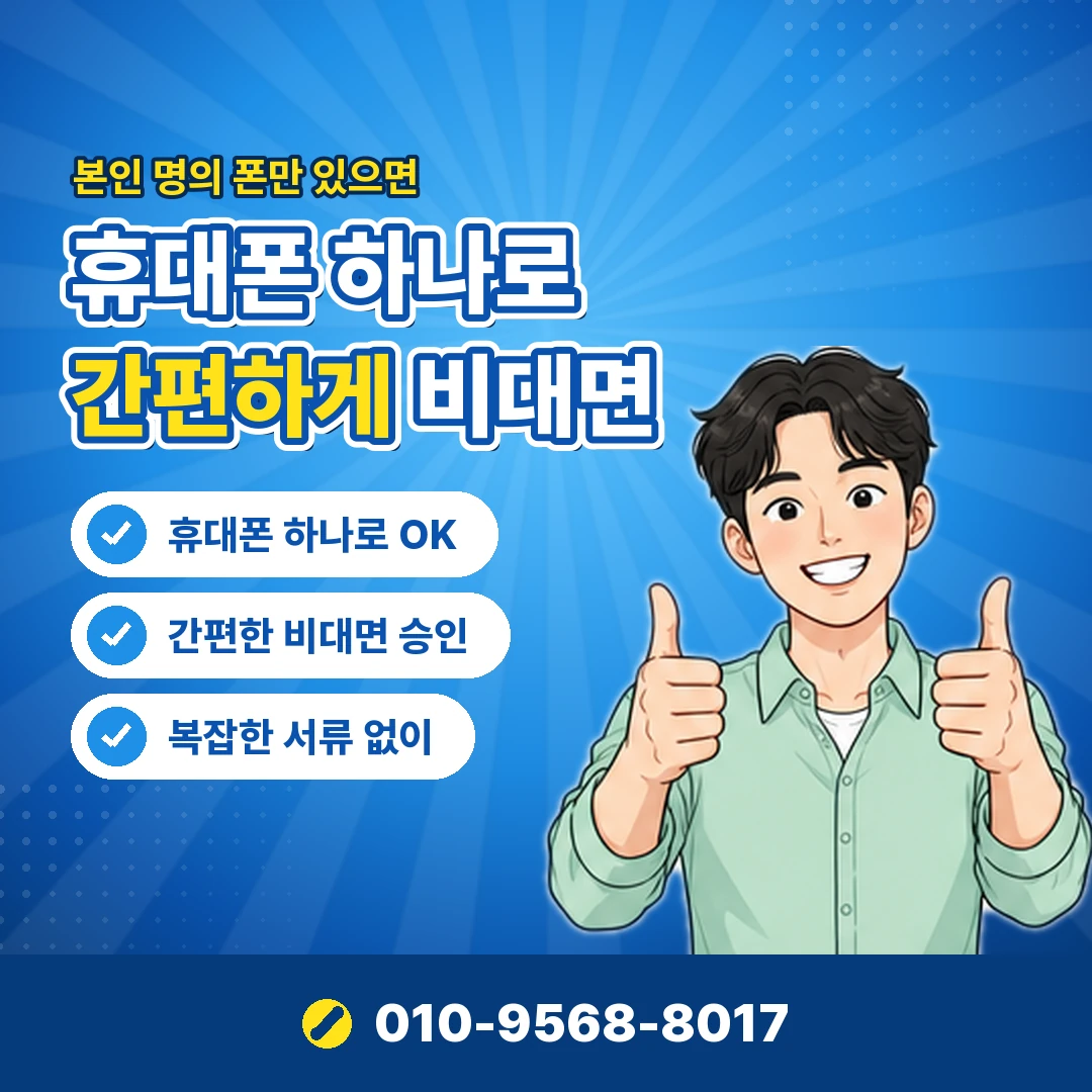 페이코 휴대폰결제 청구 오케이티켓